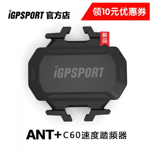 Compteur de vélo IGPSPORT - Ref 2440697