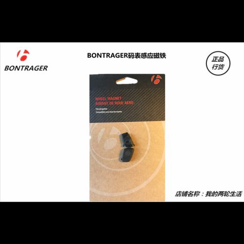 Compteur de vélo BONTRAGER - Ref 2440704