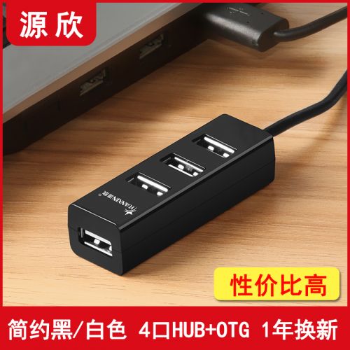 Concentrateur USB 363476