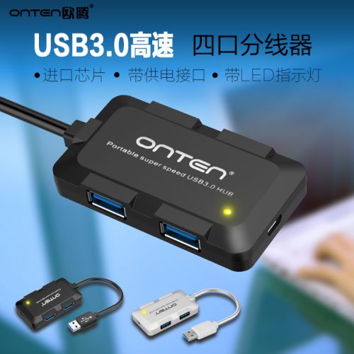 Concentrateur USB - Ref 363506