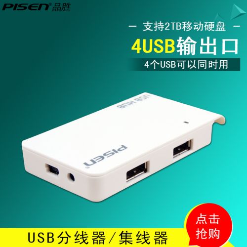 Concentrateur USB - Ref 363514