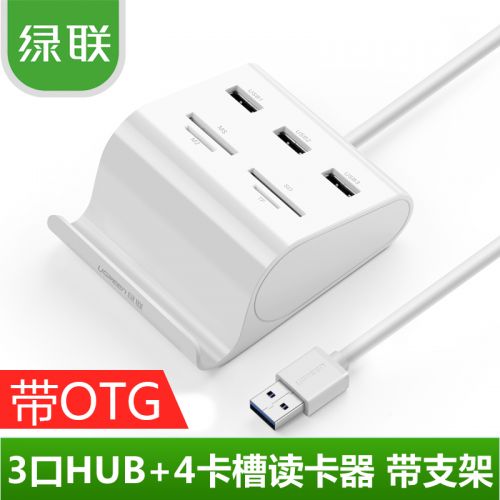 Concentrateur USB - Ref 363563