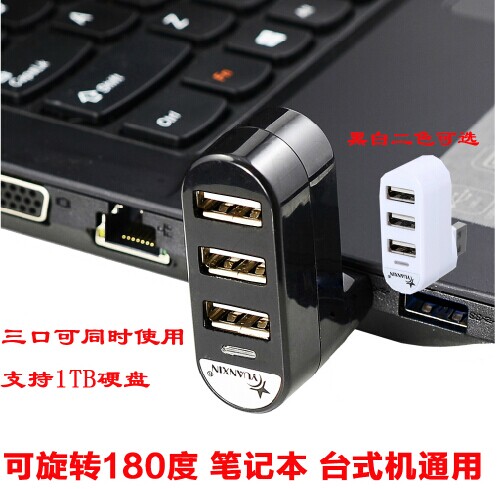 Concentrateur USB - Ref 363564