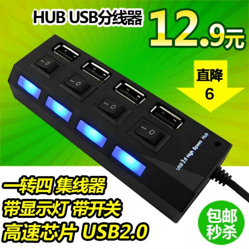 Concentrateur USB - Ref 363586