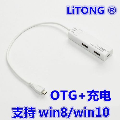 Concentrateur USB - Ref 363638