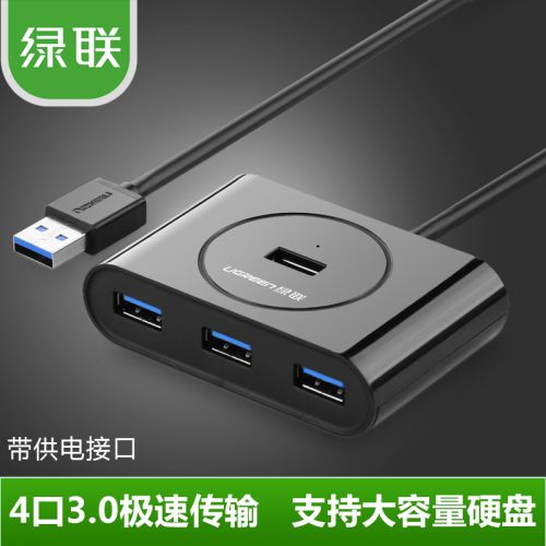 Concentrateur USB - Ref 363681