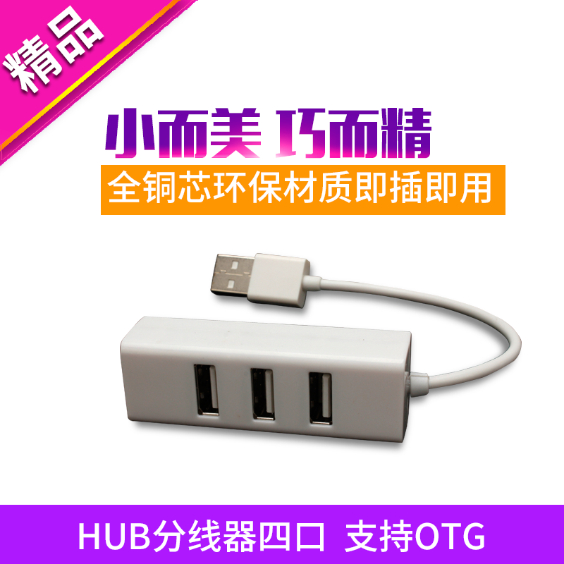 Concentrateur USB 363703
