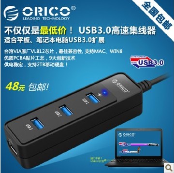 Concentrateur USB - Ref 363788