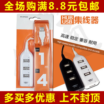 Concentrateur USB - Ref 363798