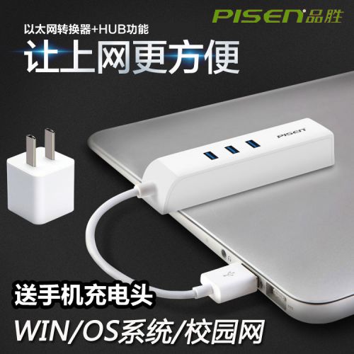 Concentrateur USB - Ref 363852