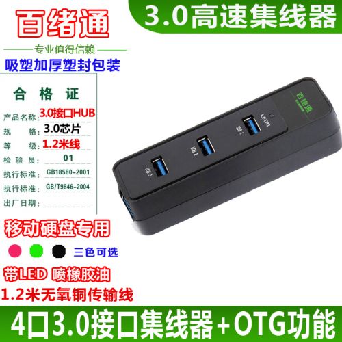 Concentrateur USB - Ref 364016