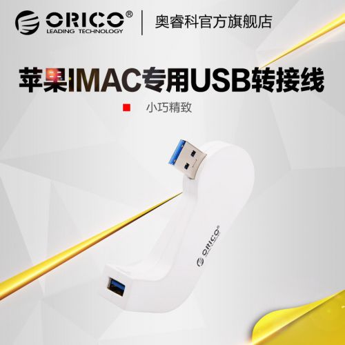 Concentrateur USB - Ref 364019