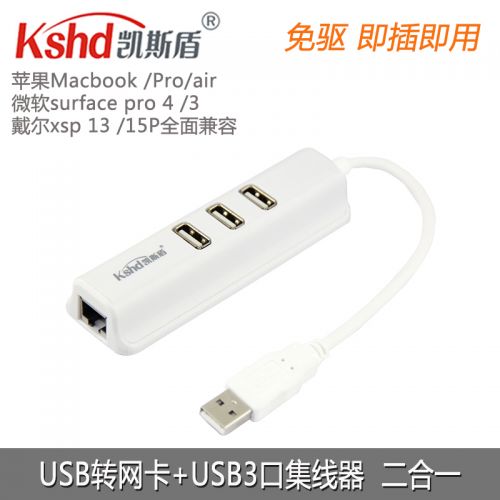 Concentrateur USB - Ref 364039