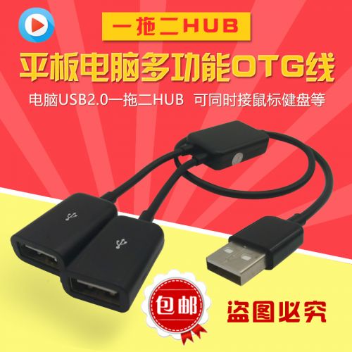 Concentrateur USB - Ref 364047