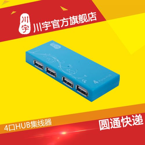 Concentrateur USB - Ref 364053