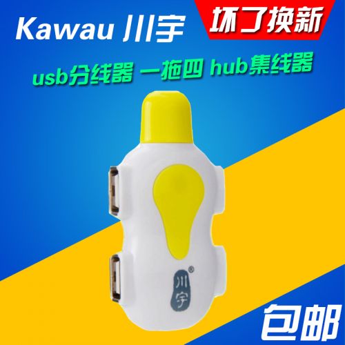 Concentrateur USB - Ref 364059