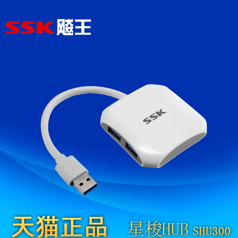 Concentrateur USB - Ref 364095