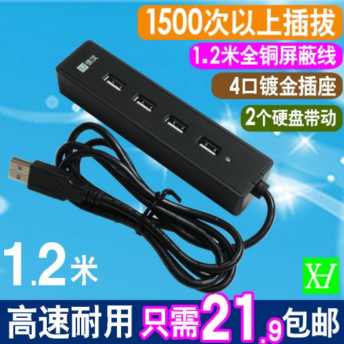 Concentrateur USB - Ref 364164