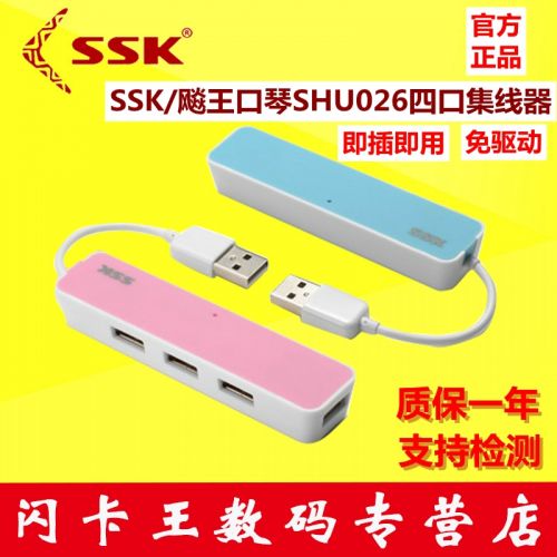 Concentrateur USB - Ref 364178