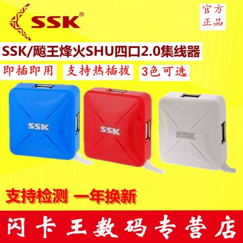 Concentrateur USB - Ref 364192