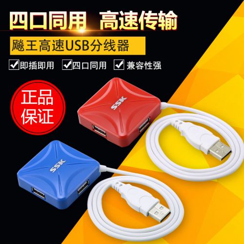 Concentrateur USB - Ref 364207