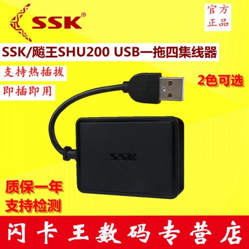 Concentrateur USB - Ref 364213