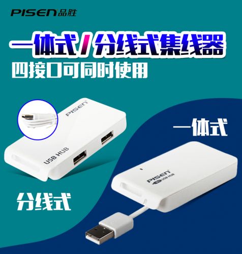 Concentrateur USB - Ref 364216