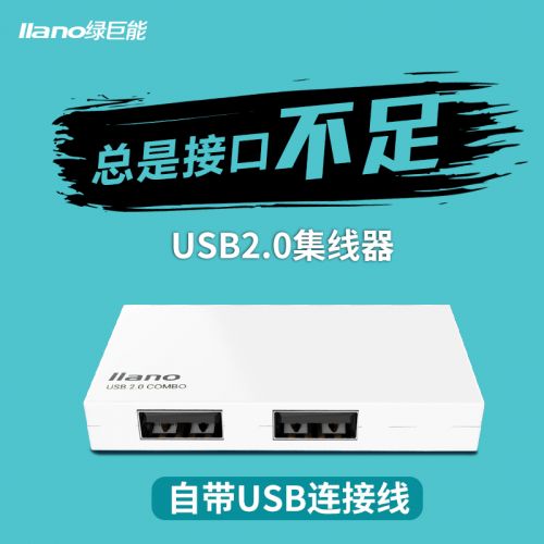 Concentrateur USB - Ref 364220