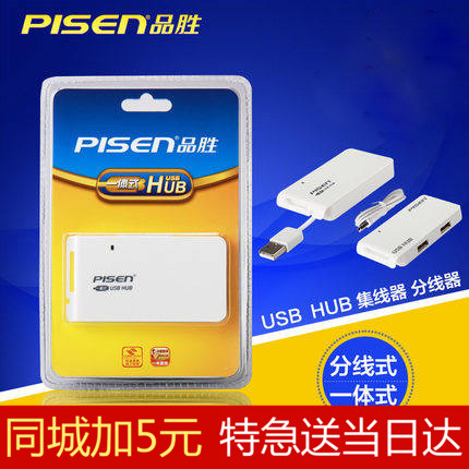 Concentrateur USB - Ref 364261