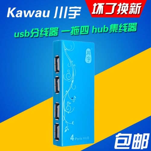Concentrateur USB - Ref 364280