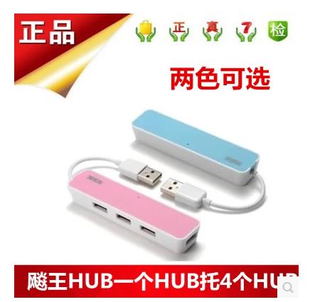 Concentrateur USB - Ref 364292