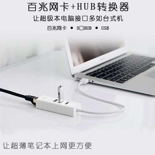 Concentrateur USB - Ref 364357
