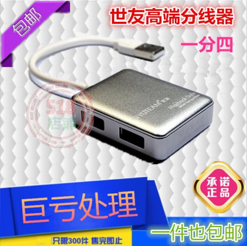 Concentrateur USB - Ref 364385