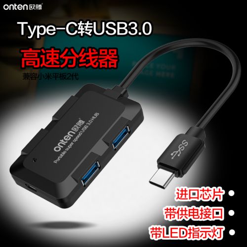 Concentrateur USB - Ref 364421