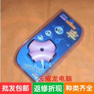 Concentrateur USB - Ref 364466