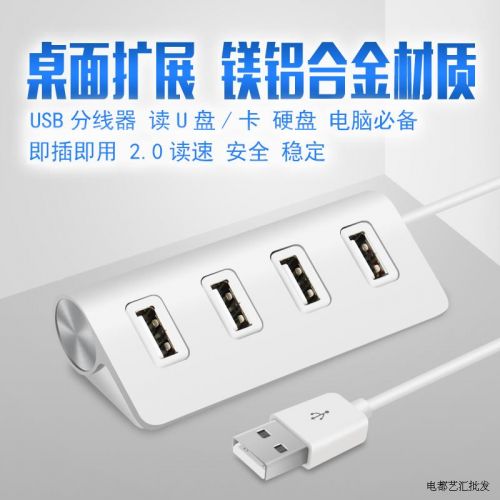 Concentrateur USB - Ref 364472