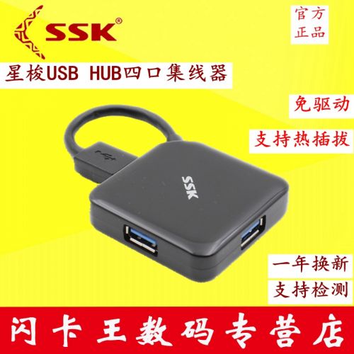 Concentrateur USB - Ref 364569