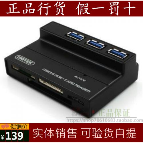 Concentrateur USB - Ref 364623