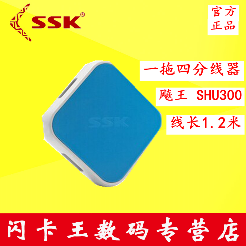 Concentrateur USB - Ref 364637