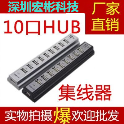 Concentrateur USB - Ref 364651