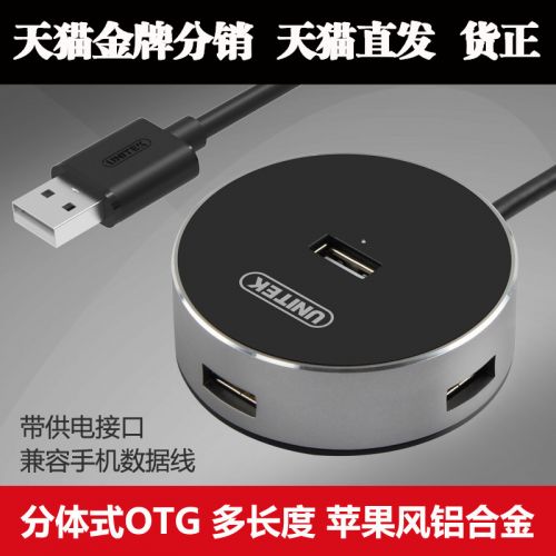 Concentrateur USB - Ref 364671
