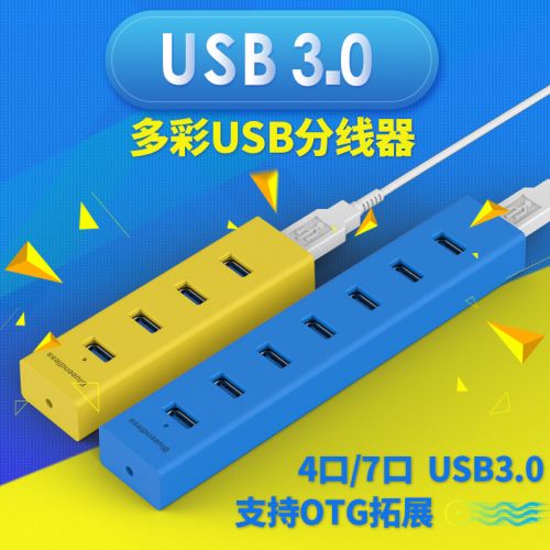 Concentrateur USB - Ref 364687