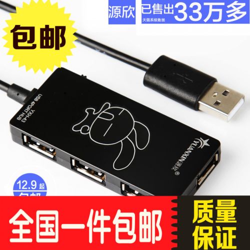 Concentrateur USB - Ref 364718