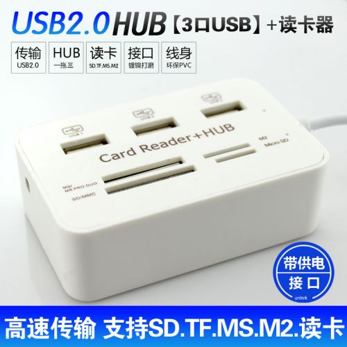 Concentrateur USB - Ref 364759