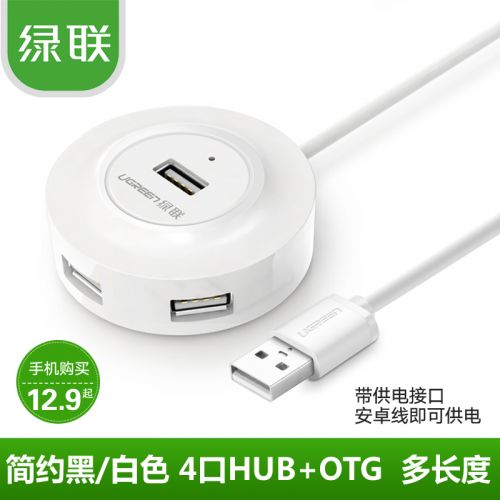 Concentrateur USB - Ref 364771