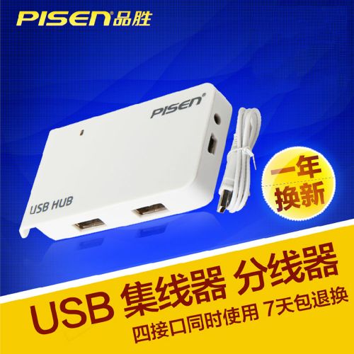 Concentrateur USB - Ref 364773