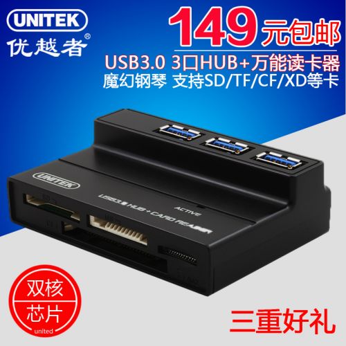 Concentrateur USB - Ref 364865