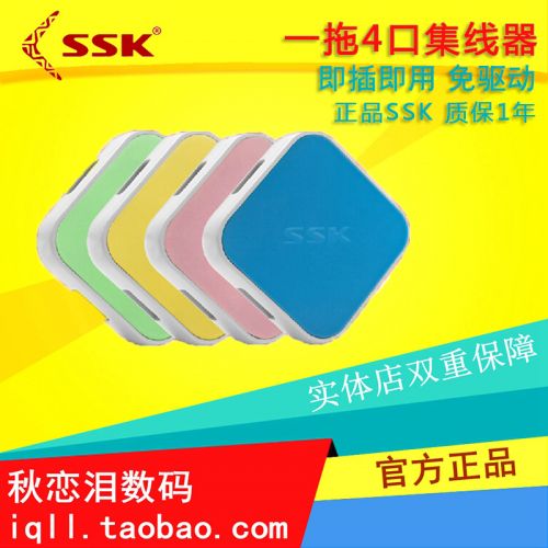 Concentrateur USB - Ref 364901