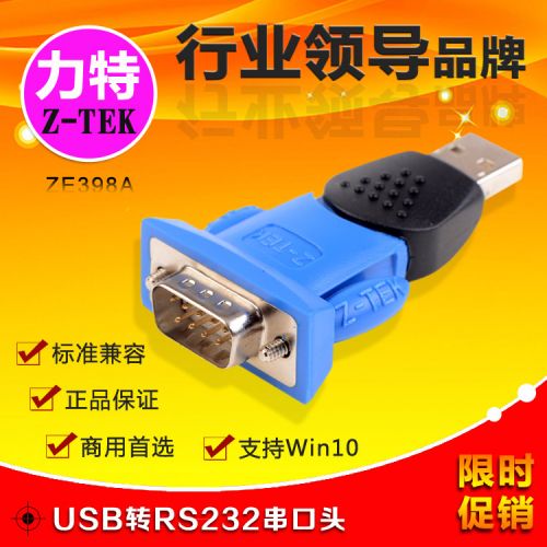 Concentrateur USB - Ref 364905