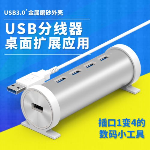 Concentrateur USB - Ref 364955